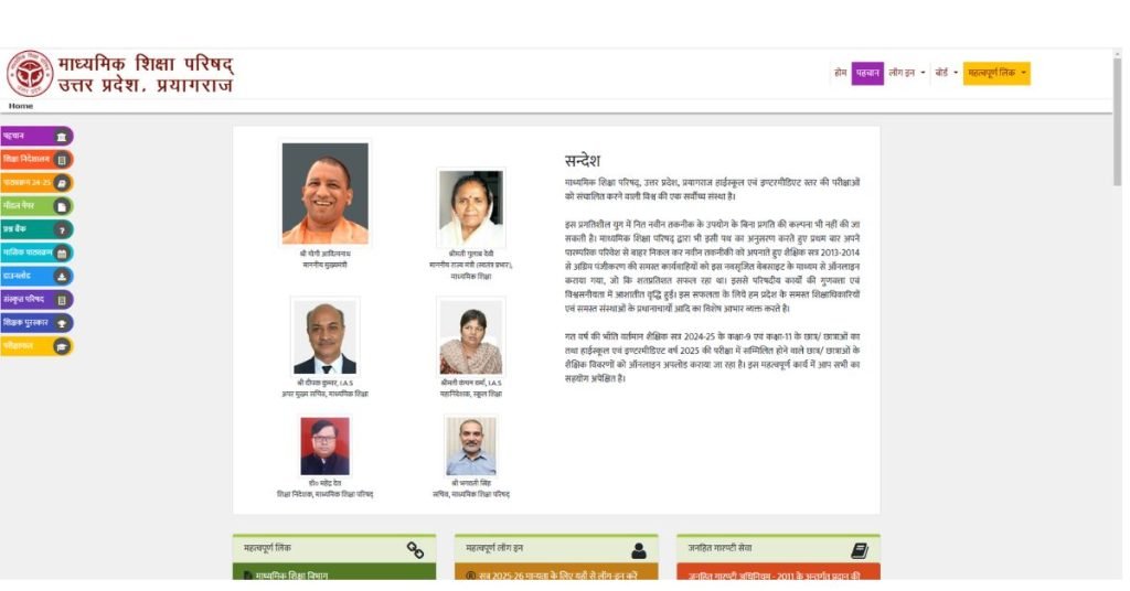 State, CBSE, ICSE Boards: A Guide to Choosing the Best for Your Child 3 A webpage with the logo of the Uttar Pradesh Madhyamik Shiksha Parishad, featuring prominent leaders' photos and a welcome message in Hindi. Includes navigation menus for syllabus, results, and important links.